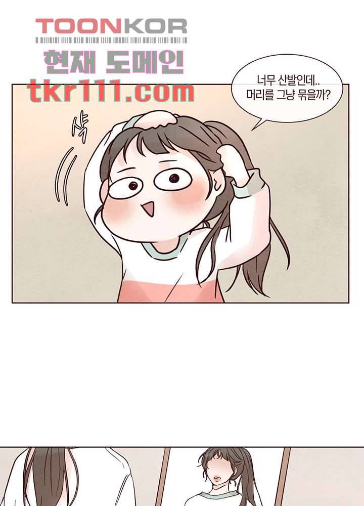 겨울과 봄사이 35화 9