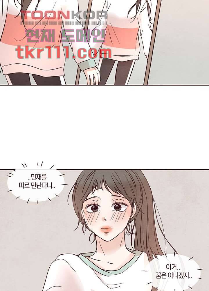 겨울과 봄사이 35화 10