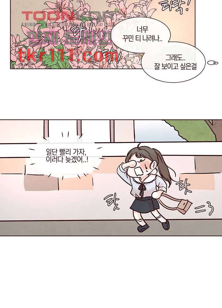 겨울과 봄사이 35화 12