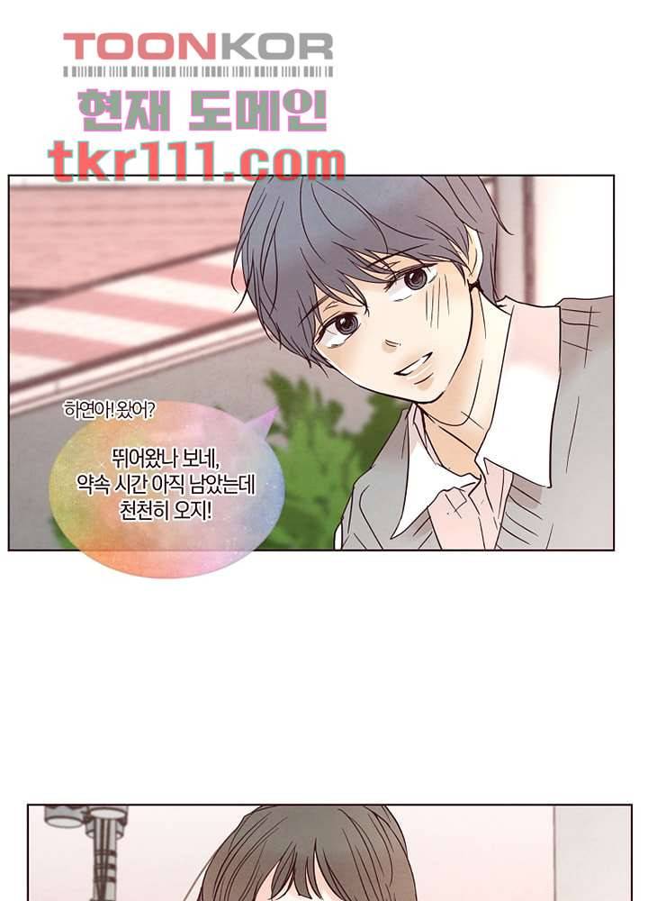 겨울과 봄사이 35화 19