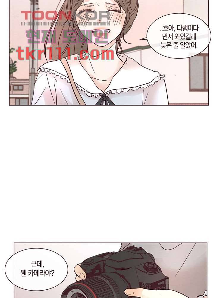 겨울과 봄사이 35화 20