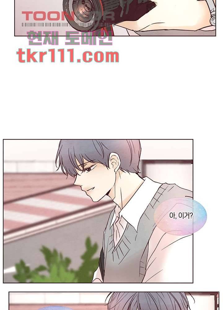 겨울과 봄사이 35화 21