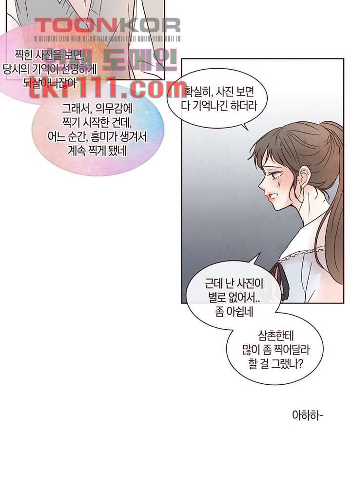 겨울과 봄사이 35화 27