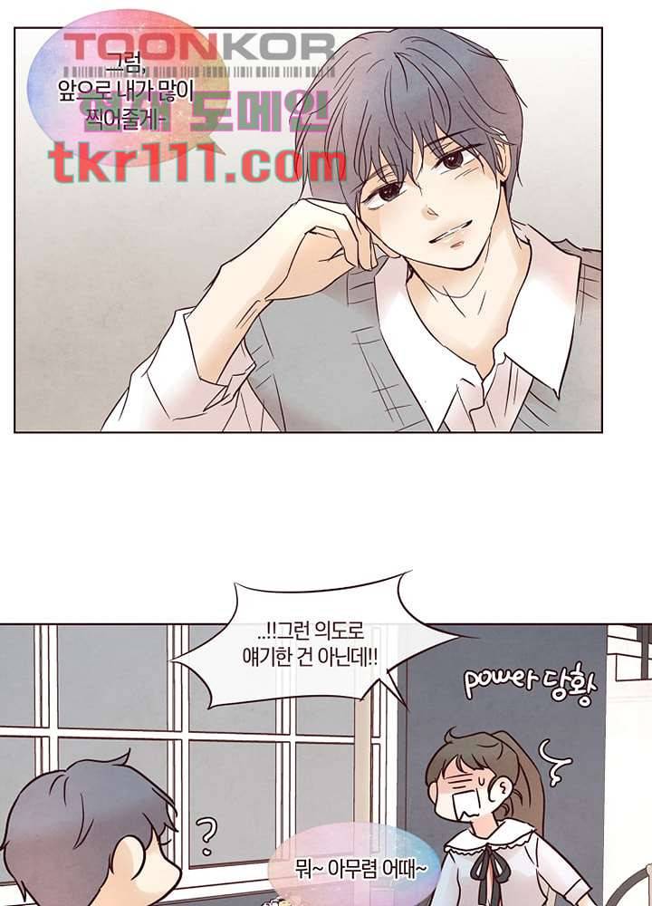겨울과 봄사이 35화 28