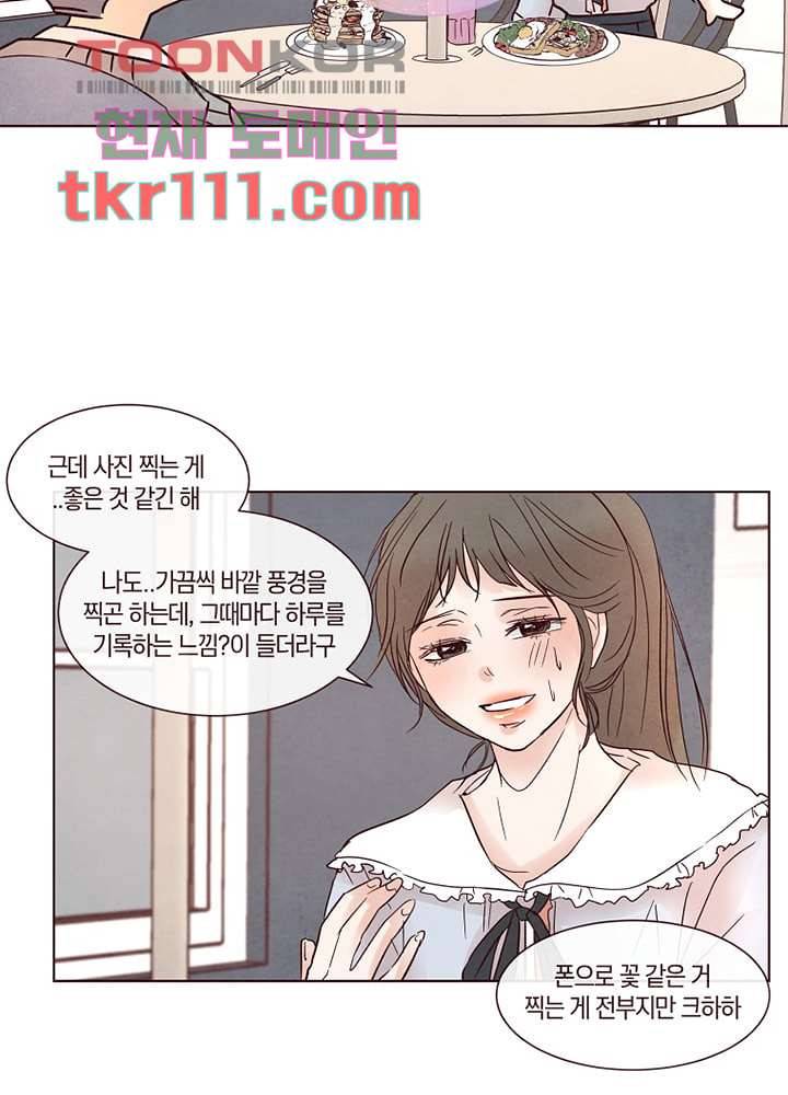 겨울과 봄사이 35화 29