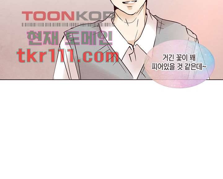 겨울과 봄사이 35화 31