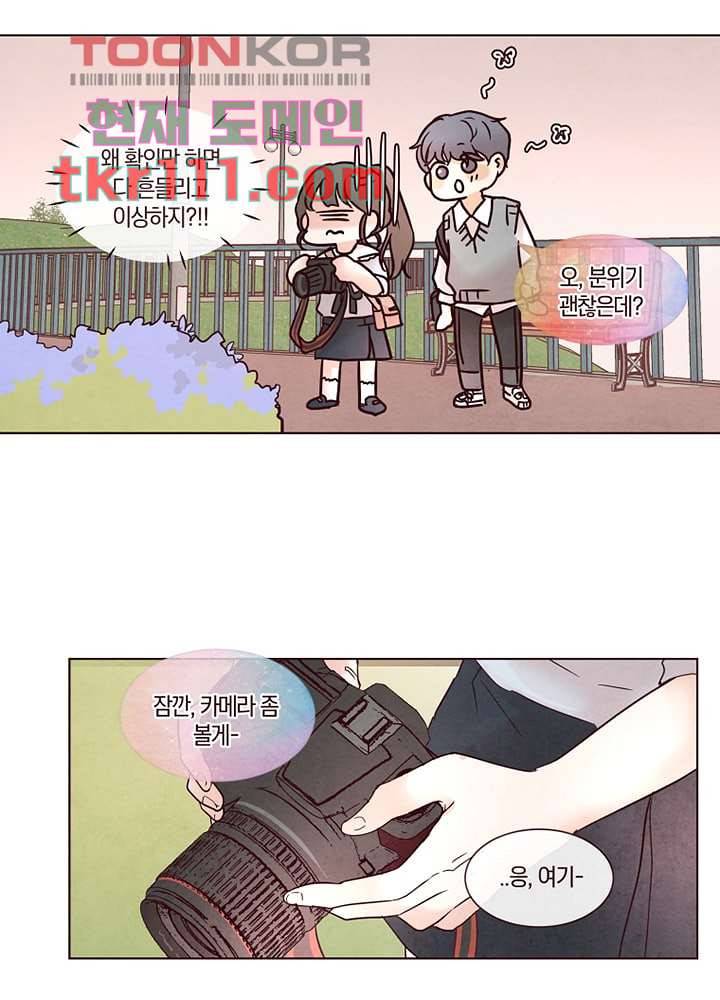 겨울과 봄사이 35화 33