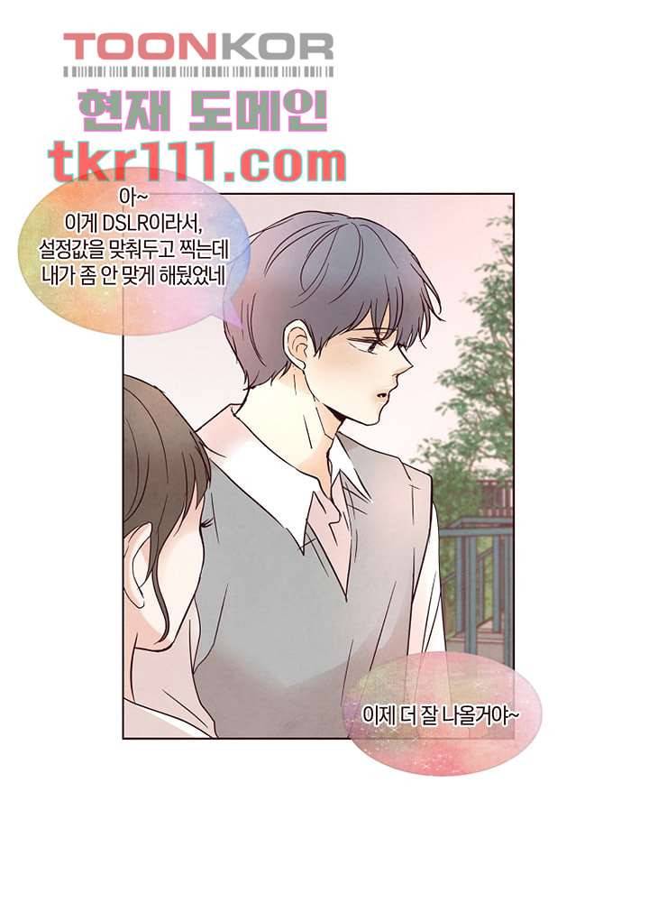 겨울과 봄사이 35화 34