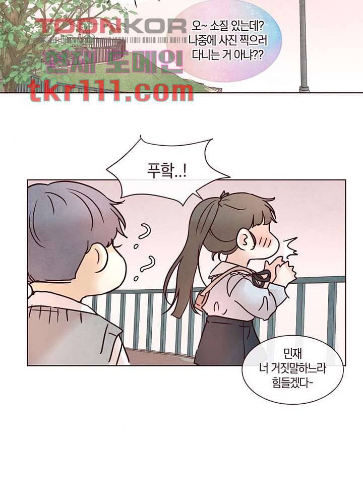 겨울과 봄사이 35화 36