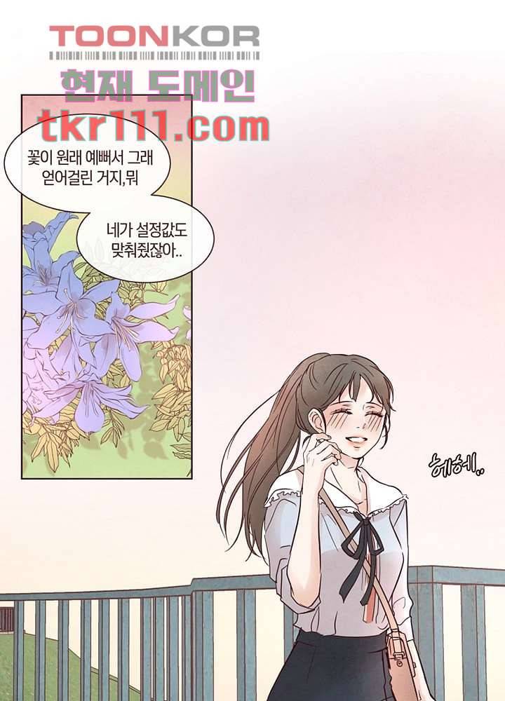겨울과 봄사이 35화 37