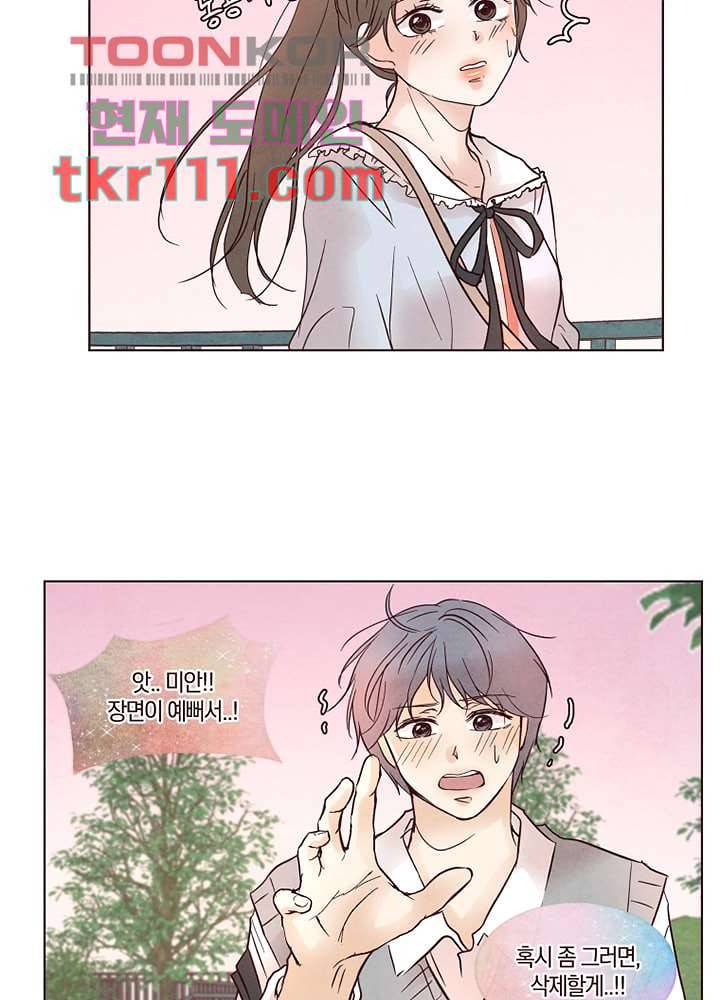 겨울과 봄사이 35화 42