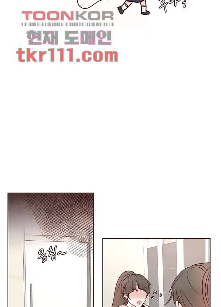 겨울과 봄사이 35화 44