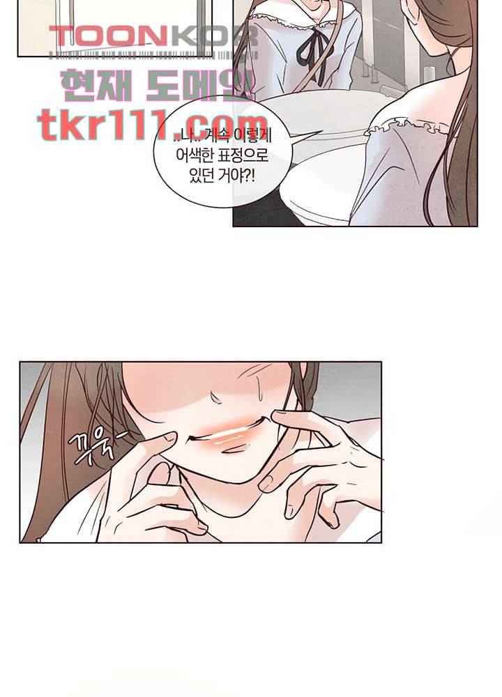 겨울과 봄사이 35화 45