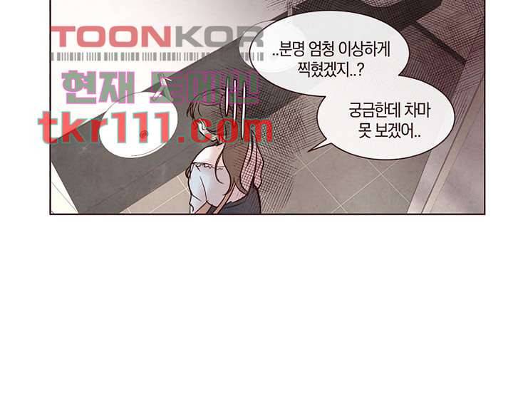 겨울과 봄사이 35화 47