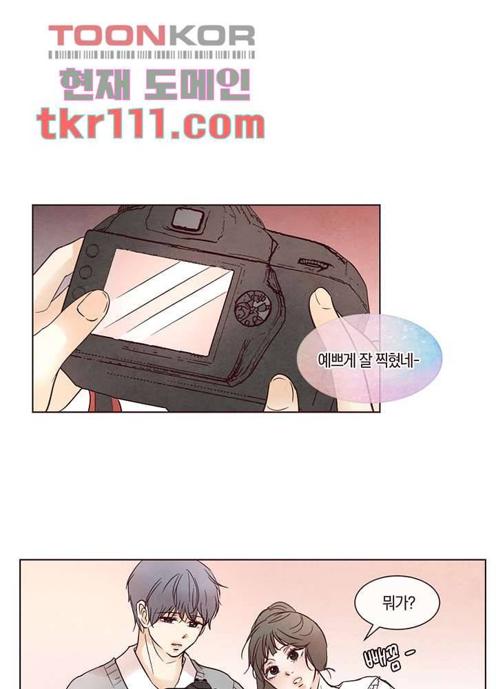 겨울과 봄사이 35화 48