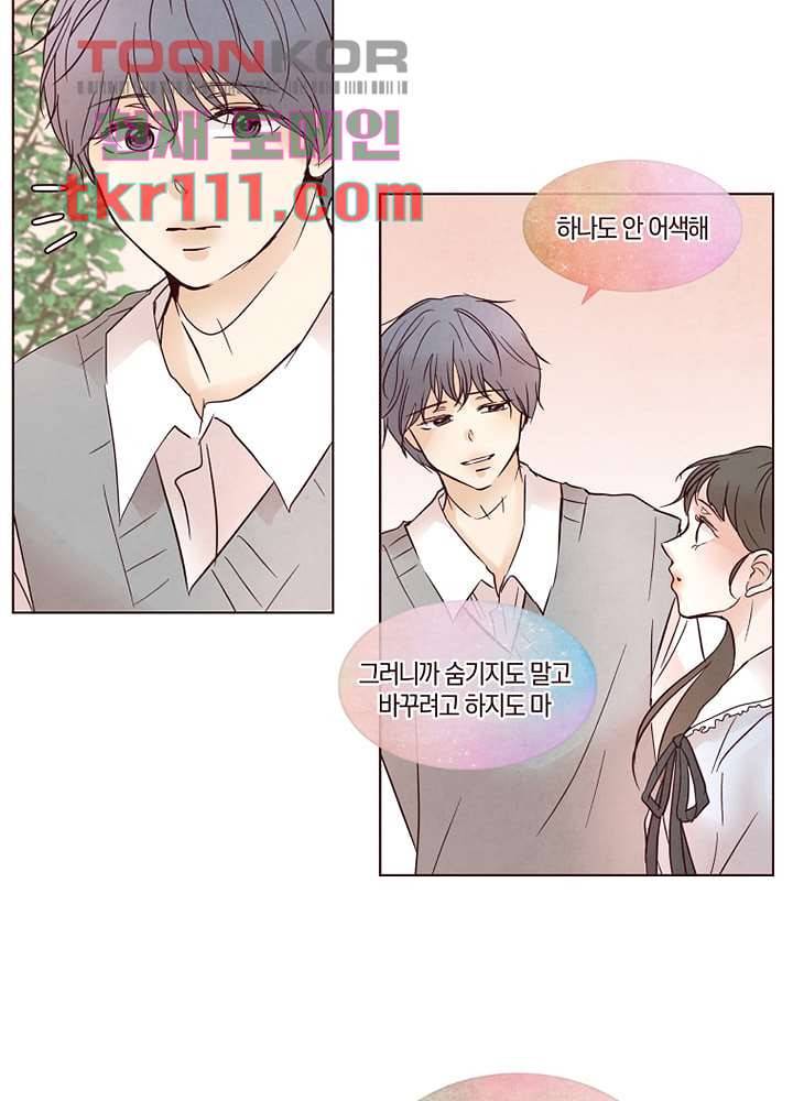 겨울과 봄사이 35화 51