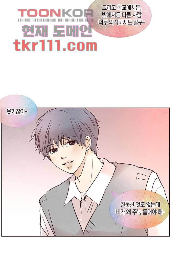 겨울과 봄사이 35화 52