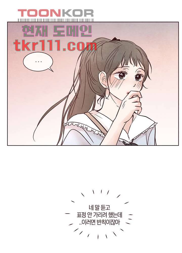 겨울과 봄사이 35화 53