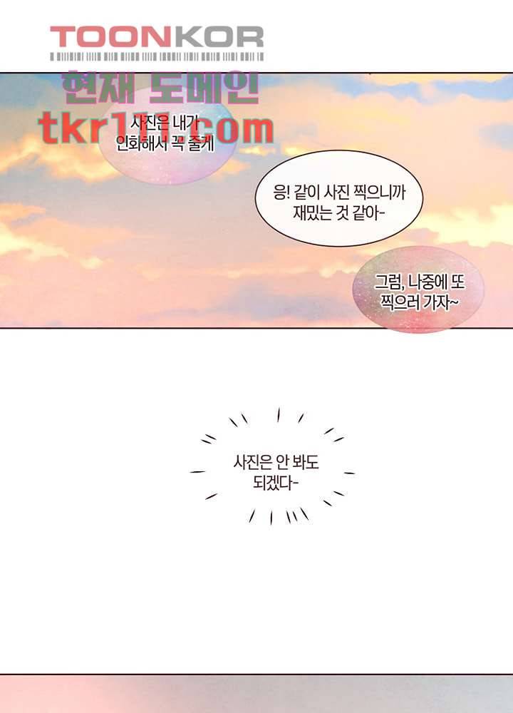 겨울과 봄사이 35화 54