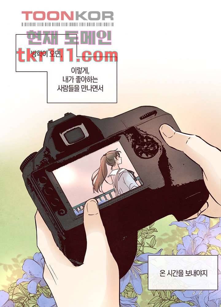 겨울과 봄사이 35화 57