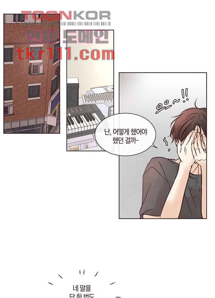 겨울과 봄사이 35화 59