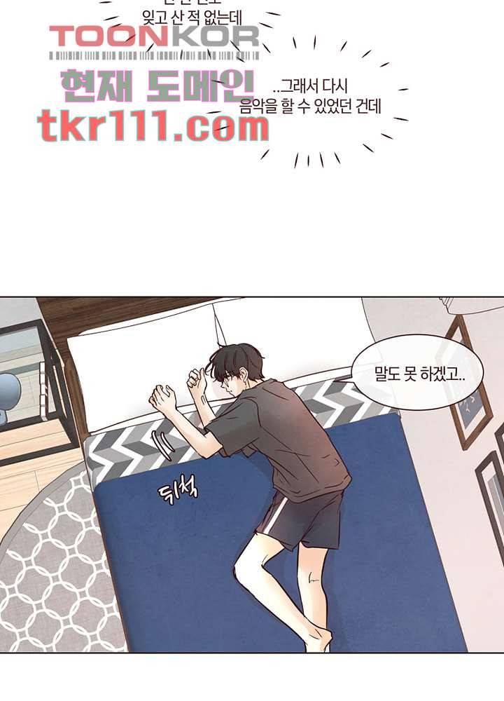 겨울과 봄사이 35화 60
