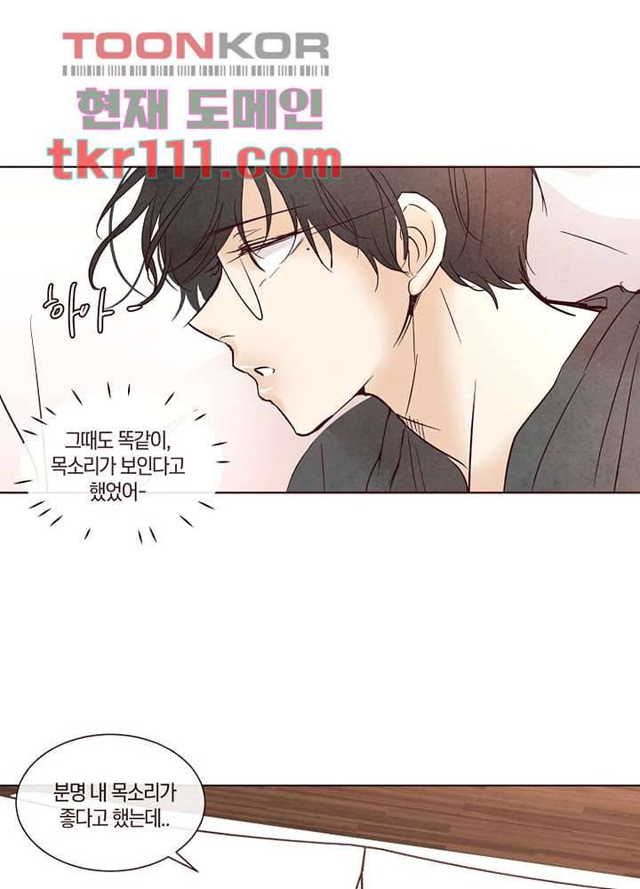 겨울과 봄사이 35화 61