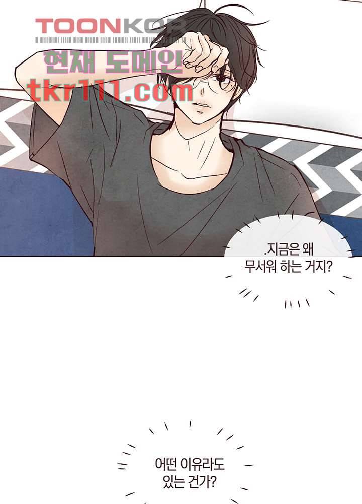 겨울과 봄사이 35화 62