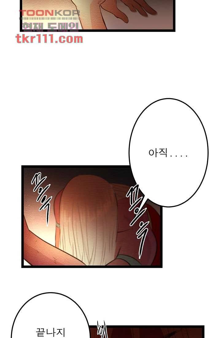 돗가비 감투 38화 8