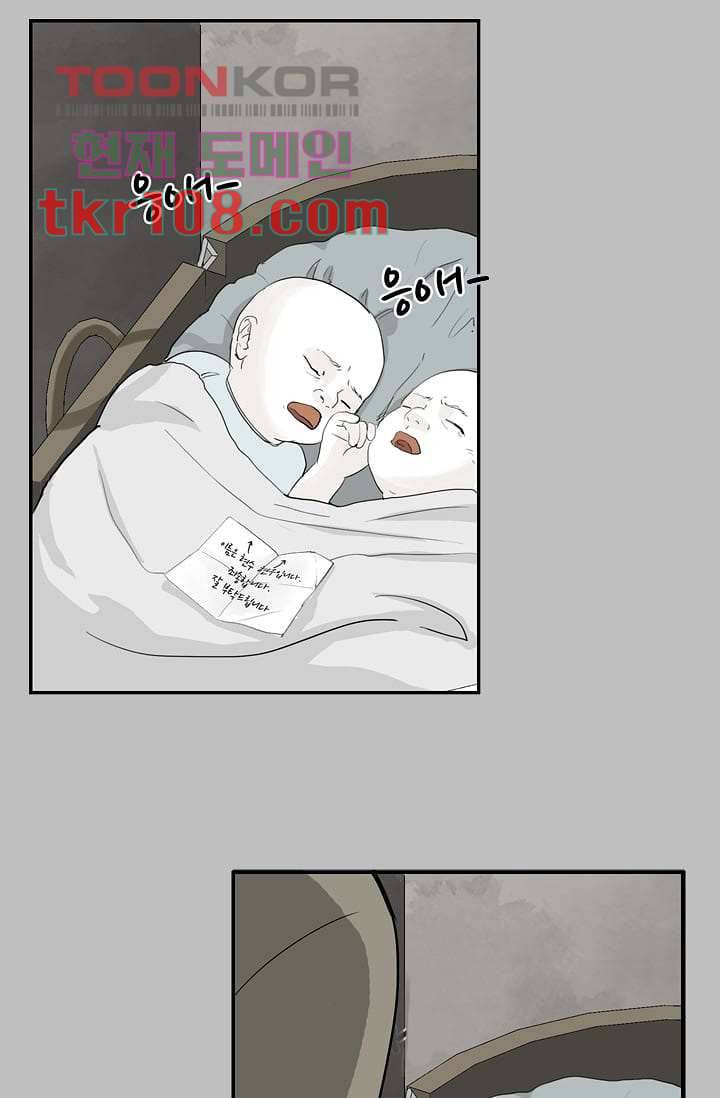 눈을 감다 34화 1