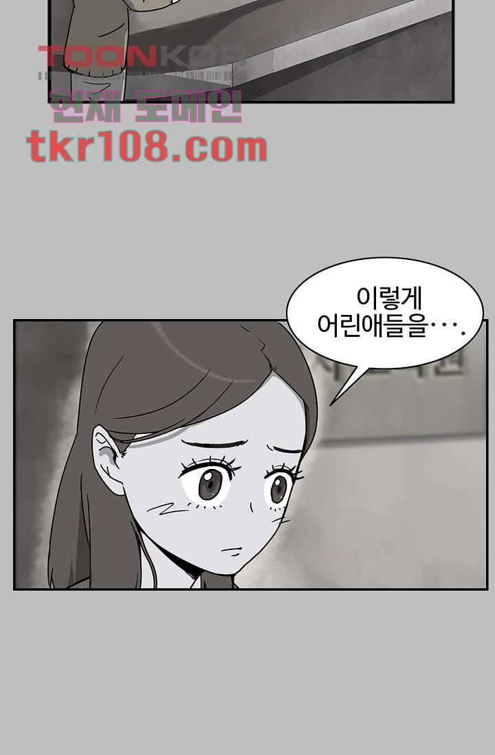 눈을 감다 34화 3