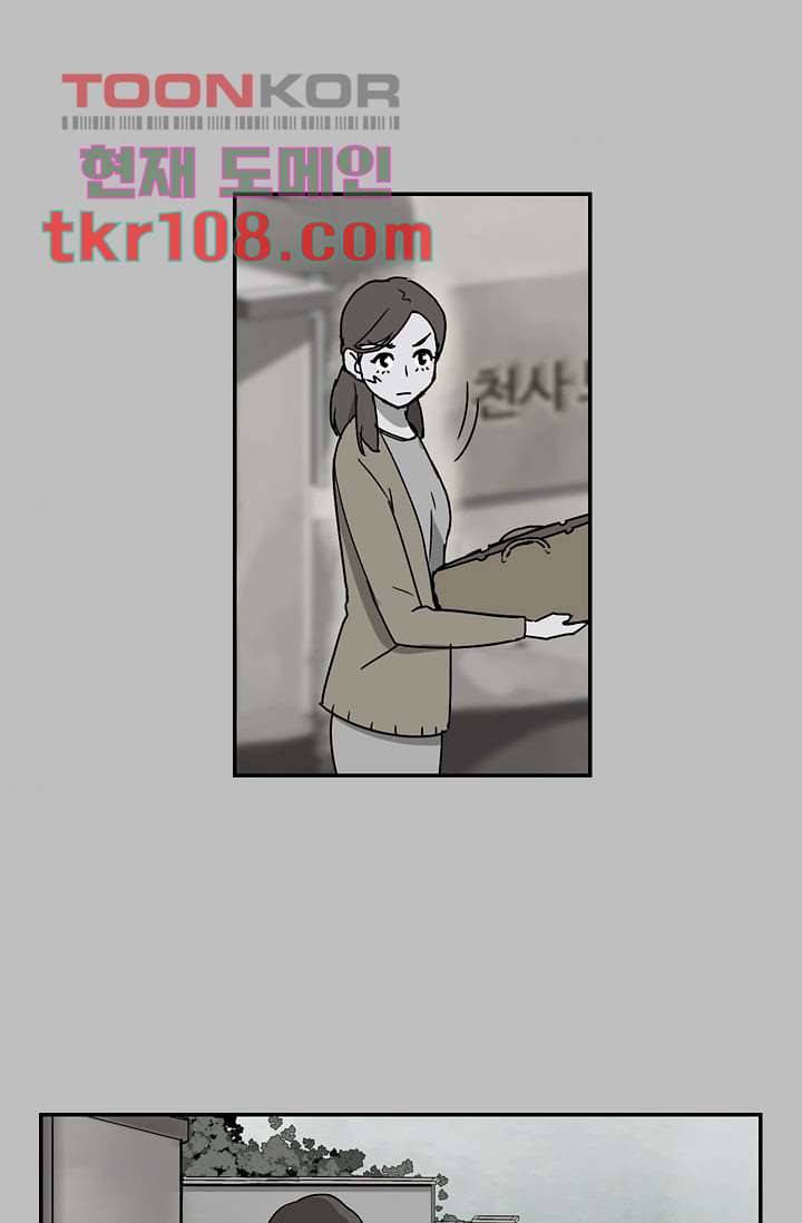 눈을 감다 34화 4