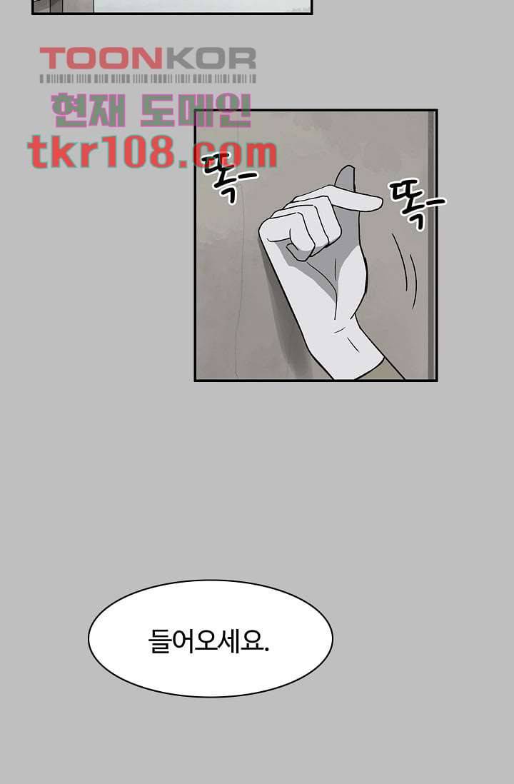 눈을 감다 34화 8
