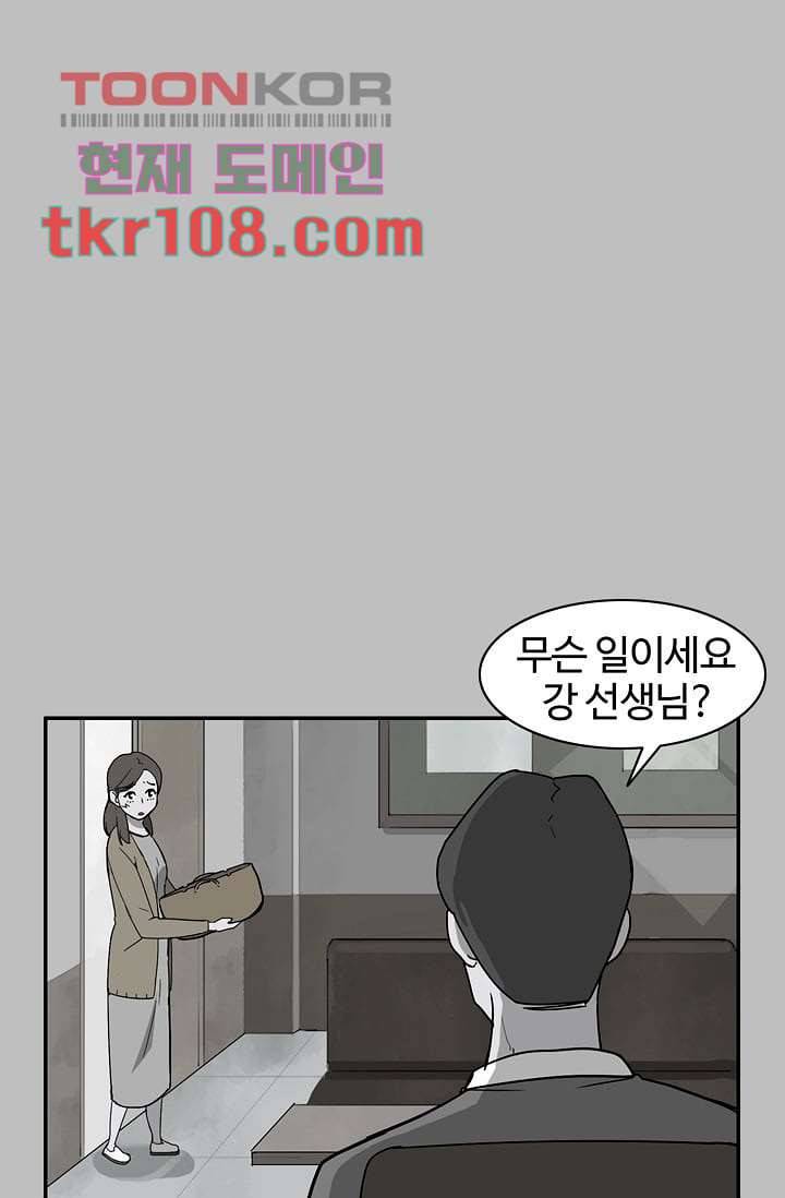 눈을 감다 34화 9