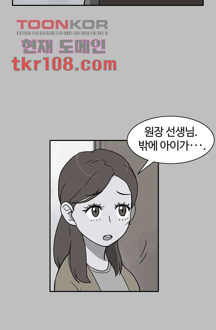 눈을 감다 34화 10