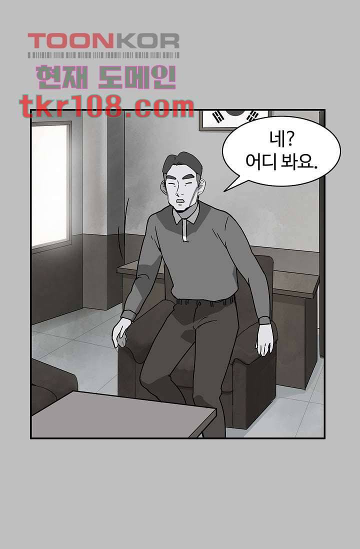 눈을 감다 34화 11