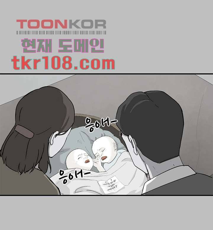 눈을 감다 34화 12