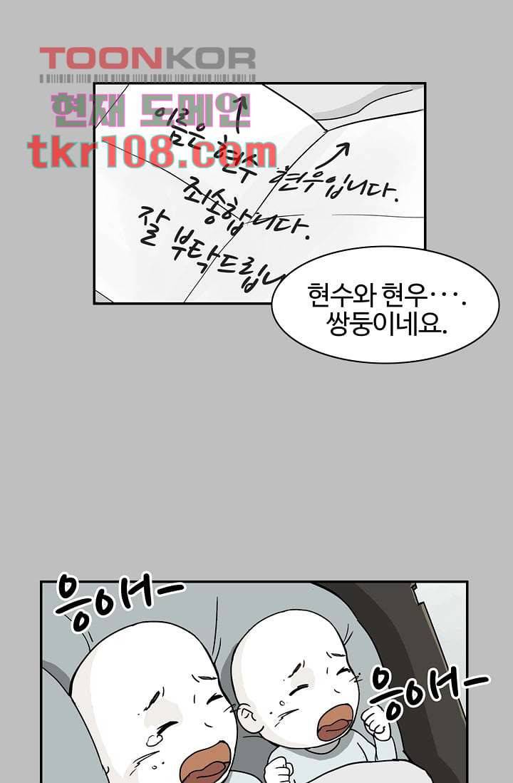 눈을 감다 34화 13