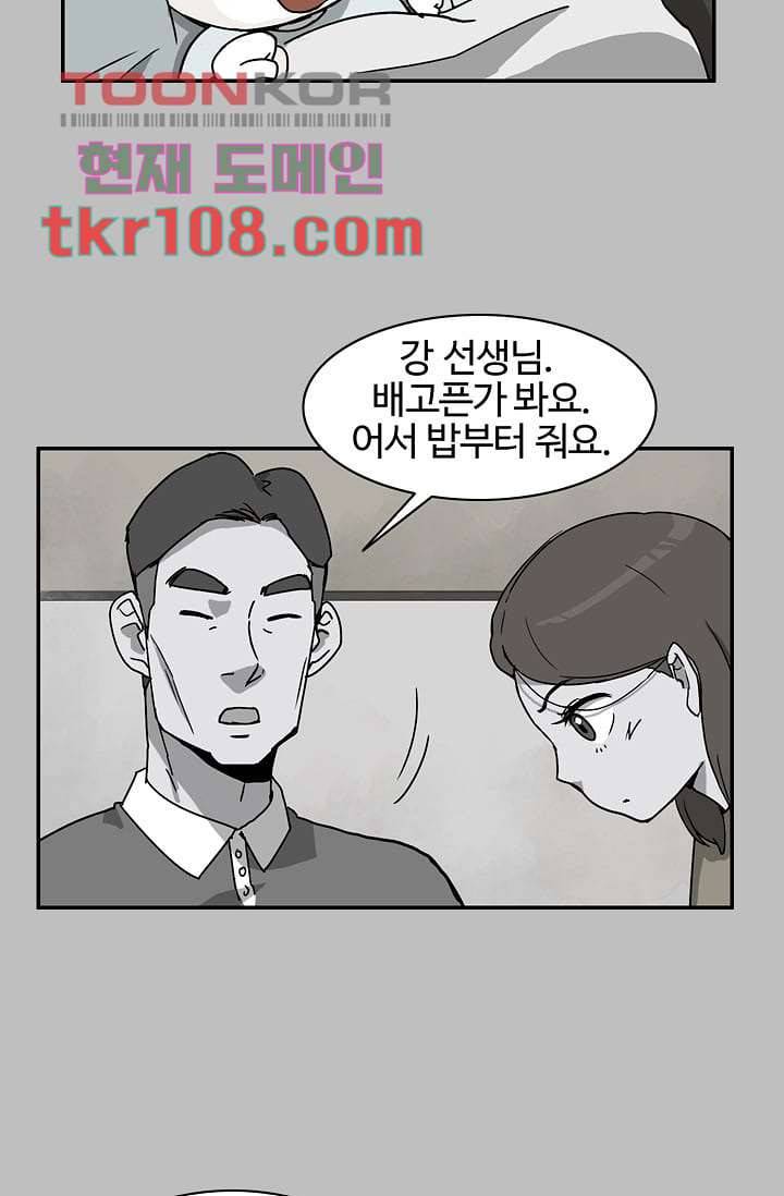 눈을 감다 34화 14
