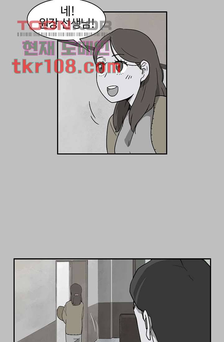 눈을 감다 34화 15