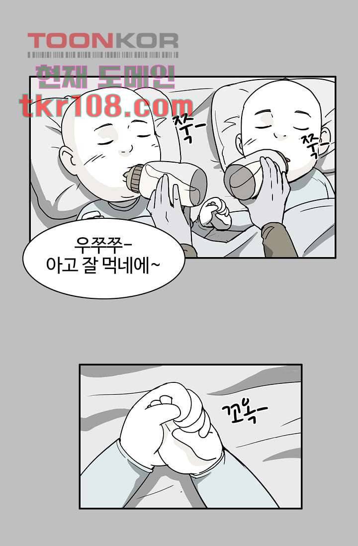 눈을 감다 34화 19