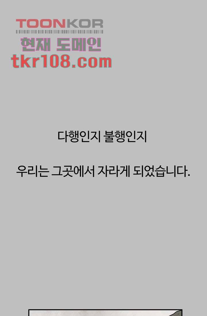 눈을 감다 34화 20