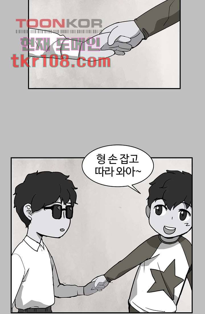 눈을 감다 34화 21