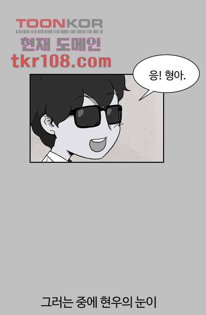 눈을 감다 34화 22