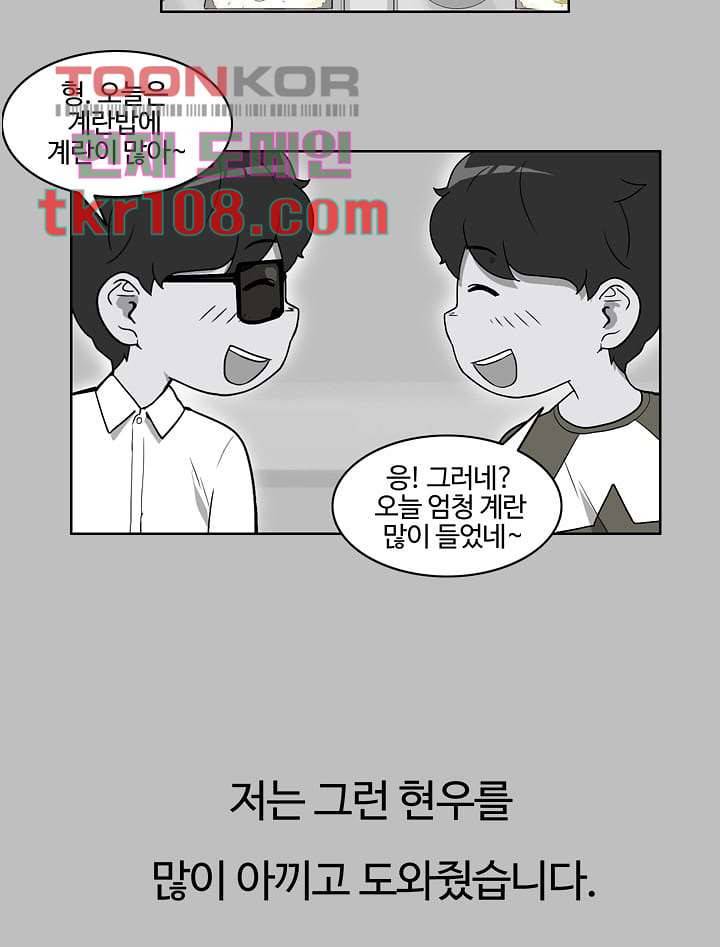 눈을 감다 34화 24