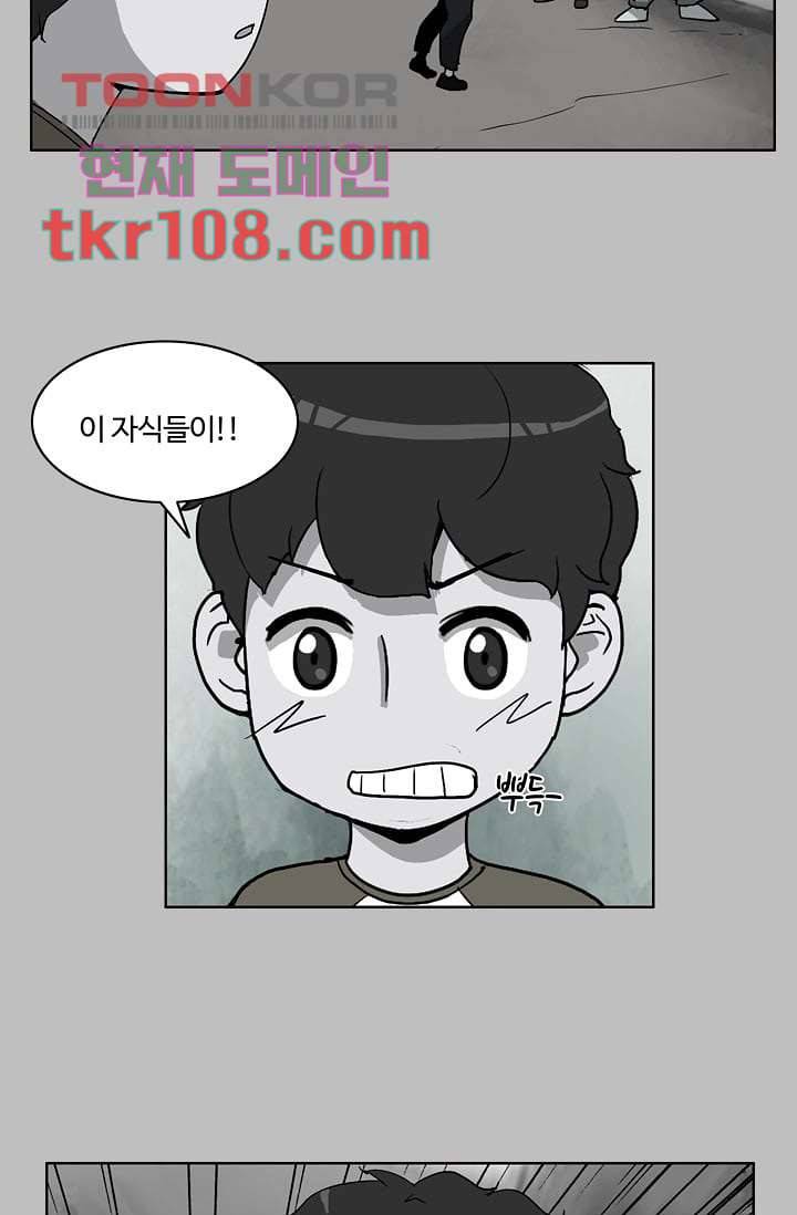 눈을 감다 34화 26