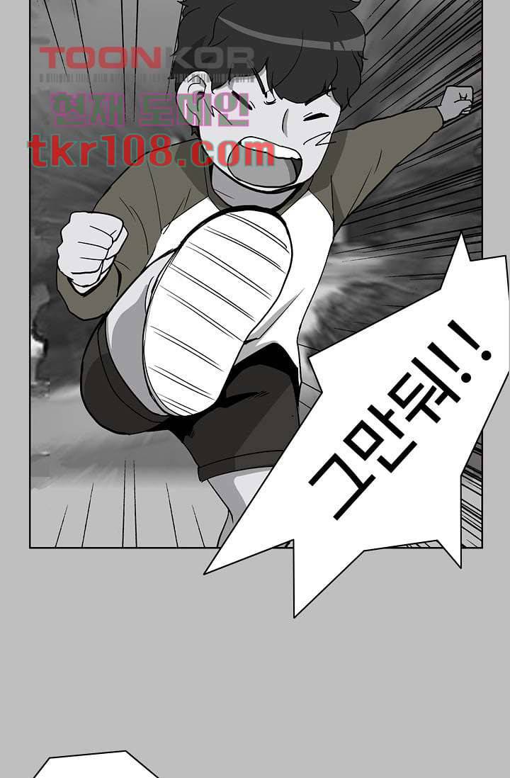 눈을 감다 34화 27