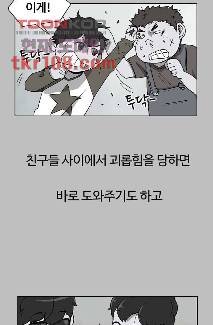 눈을 감다 34화 28