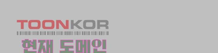 눈을 감다 34화 30