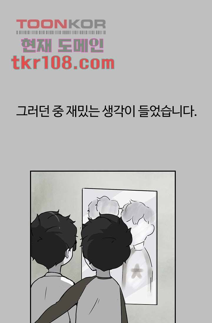 눈을 감다 34화 31